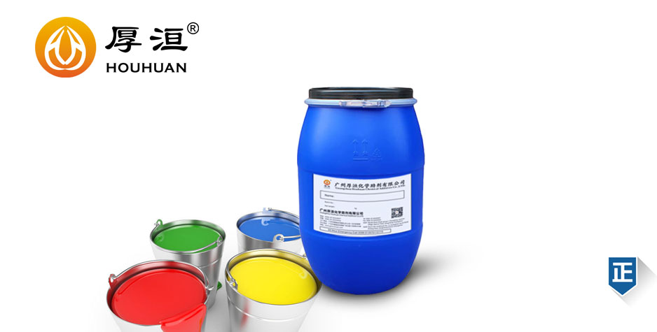通用色浆分散剂HH2290X