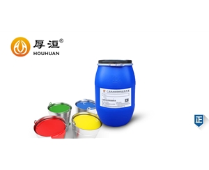 水性涂料分散剂HH2011X